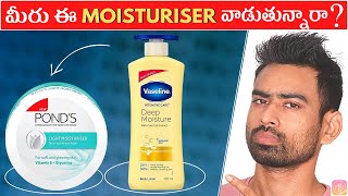 Indiaలో 5 Best Natural Moisturisers under RS299 Not Sponsored  Fit Tuber Telugu [upl. by Gianna]