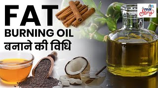 Fat Burning Oil बनाने की विधि  Fat Burning Oil at Home in Hindi [upl. by Richer]