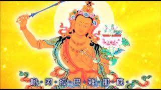 108 biến thần chú Văn Thù Sư Lợi Bồ Tát  Om Ah Ra Pa Tsa Na Dhi  Manjushri Mantra [upl. by Bevus867]