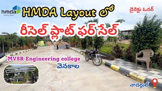 HMDA Open Plots  East Facing  Nadergul  Gurram Guda  Badangpet  Adibatla  Hyderabad Plots [upl. by Einimod]