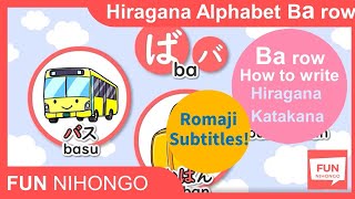 With Romaji Lyrics How to readwrite to Hiragana Ba Row  Learn Japanese Hiragana Alphabet AIUEO [upl. by Irab26]