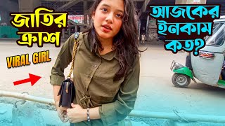 জাতির ক্রাশ 😍 আজকের ইনকাম কত  Pathao  Ubar  MehediBhaiRider [upl. by Norri549]