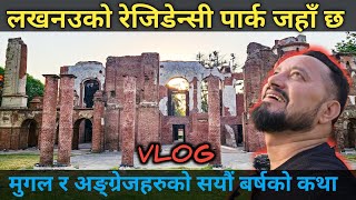 Residency Lucknow  Residency Park  Vlog [upl. by Eirahs885]