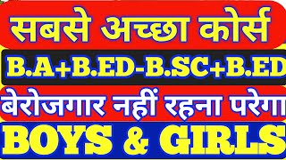 Bihar Bed Integrated Course Admission 2024 [upl. by Aroc]