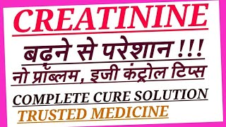 COMPLETE CREATININE CURATIVE SOLUTIONs क्रिएटिनिन के बढ़ने की सारी समस्याओं के लिए ऐसा करिये [upl. by Juetta480]