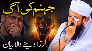 Jahannam Ki Aag  Molana Tariq jameel Emotional Bayan  Glowing Way [upl. by Wack]