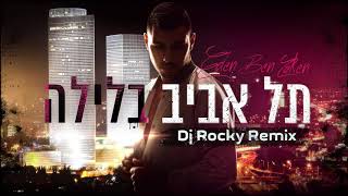 עדן בן זקן  תל אביב בלילה  Dj Rocky Remix [upl. by Nosnek]