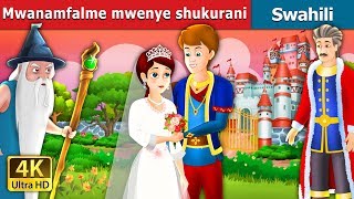 Mwanamfalme mwenye shukurani  The Grateful Prince Story in Swahili  Swahili Fairy Tales [upl. by Susanna]