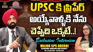 UPSC కి ప్రిపేర్ అయ్యేవాళ్ళకి నేను  Major Oberoi  EKAM IAS Academy  Anjali Signature Studios [upl. by Sirod218]