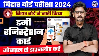 Bihar Board Inter Dummy Registration Card 2024  BSEB Class 12 Dummy Registration Card Link Download [upl. by Casi532]