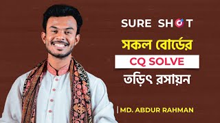 তড়িৎ রসায়ন  CQ Solve  Sure Shot  Electro Chemistry [upl. by Perri]