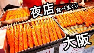 大阪のえべっさん屋台で最高ビール【 Food stall Japan osaka】 [upl. by Kraft700]