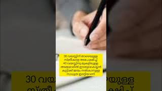 facts malayalam [upl. by Hebrew]