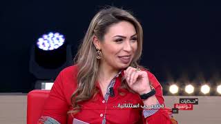 Hkayet Tounsia S01 Episode 11 06022017 Partie 03 [upl. by Tirrag611]