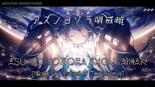 アスノヨゾラ哨戒班 Asu no Yozora Shoukaihan Acoustic Cover by【nin】 [upl. by Dominus72]