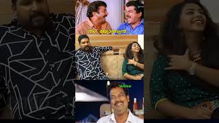 ഇങ്ങേരിത്🔥🤣 Comedy  Funny  Troll Malayalam [upl. by Ylro]