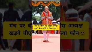 PM Modi calls Congress President shorts ytshorts trending youtubeshorts facts news pmmodi [upl. by Neeron]