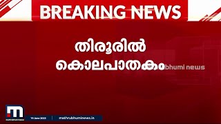 മലപ്പുറത്ത് കൊലപാതകക്കേസിലെ പ്രതി കൊല്ലപ്പെട്ട നിലയിൽ  Malappuram [upl. by Debee731]