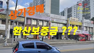 환산보증금이 사람 잡는다 도대체 왜 이런걸 만들어 가지고 임차인을 울리나 [upl. by Calvano161]