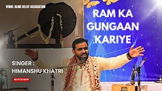 Ram Ka Gungaan Kariye  Hindi Ram Bhajan  Himanshu Khatri Cover [upl. by Andriana]