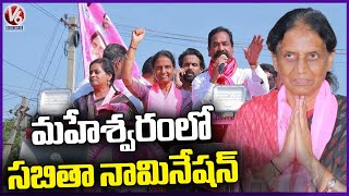 BRS Candidate Sabitha Indra Reddy Files Nomination At Maheswaram  V6 News [upl. by Eemaj]