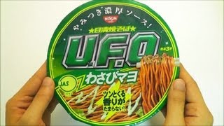 Wasabi Mayonnaise Cup Yakisoba UFO [upl. by Winne]