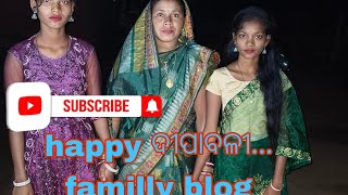 🪔ହାପି ଦୀପାବଳୀ🎇 dellyblogs youtubevlog youtubevideos sureshbehera3378 [upl. by Naujed998]