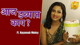 Aaj Dabbyat Kay Aahe  Ft Nayannah Mukey  Kavyanjali  Colors Marathi  Mejwani Box Office [upl. by Aihsad808]