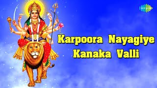 Karpoora Nayakiye with Lyrics  Amman Song  L R Eswari Amman Song [upl. by Bidget33]