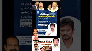 Chennairains dmk dmkitwings arivalayam dmkmylaporemandaveli cat [upl. by Drarreg]