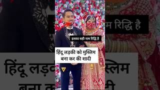 adnan shaikh wedding hindu girl  adnan shaikh wedding Ayesha Khan shorts [upl. by Akemihs]