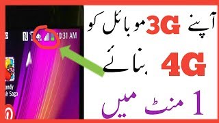 How To Convert 3G Mobile To 4G Mobile Very Esay Urdu Hindi [upl. by Oibaf520]