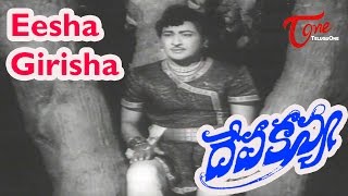 Deva Kanya Movie Songs  Eesha Girisha Mahesha  Kantha Rao  Kanchana [upl. by Flaherty]