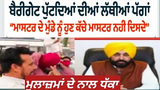 pay commission news punjab sixth pay commission update today [upl. by Nagam382]