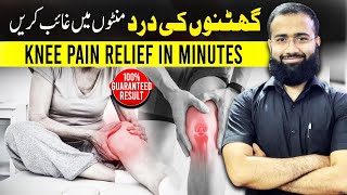 Top Exercises for Knee Pain Relief  Avoid Knee Pain [upl. by Orual]