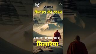 Milarepa Mystery Mount Kailash shorts milarepa kailash mystery monk shiva mahadev [upl. by Call]