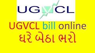 how to pay ugvcl bill online [upl. by Saimon267]