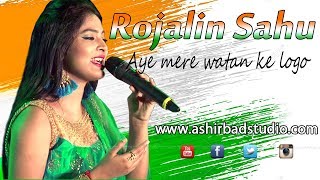 Aye Mere Watan Ke Logon  Lata Mangeshkar  Patriotic song  Rojalin sahu Live on Stag [upl. by Adnilra543]