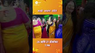 मराठी वाजलंच पाहिजे  Zee Marathi Awards 2024  Zee Marathi [upl. by Cordova427]