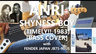 杏里 Anri  Shyness Boy【Bass Cover】with FENDER JAPAN JB7590US [upl. by Sileray]