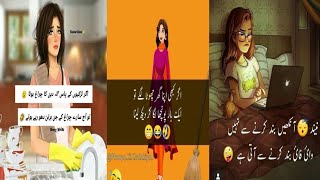 funny jokes in urdu  aaj ka lateefah  mzhiya funny lateefay  funny jokes video [upl. by Refotsirk]