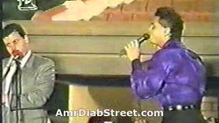 Amr Diab chtaura lebanon Concert 1990 Leih [upl. by Brufsky]