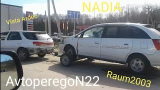 Автомобильный подкат Жёсткая сцепка Toyota Raum Toyota Nadia Vista Ardeo Кругосветка [upl. by Aubrette193]