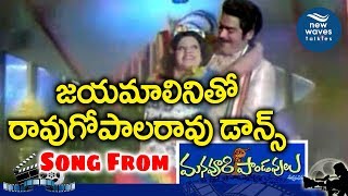 Rao Gopal Rao Item Song With Jayamalini In Manavoori Pandavulu Movie  New Waves Talkies [upl. by Huskey479]