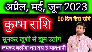 कुम्भ राशि अप्रैल मई जून 2023 सत्य भविष्यवाणी  Kumbh Rashi April May June 2023  by Sachin kukreti [upl. by Nate80]