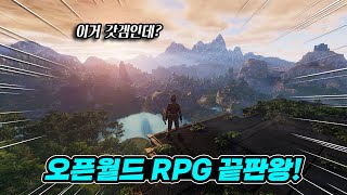 이 갓겜을 이제야 해보네요 오픈월드 생존 RPG 인슈라오디드 리뷰 [upl. by Airretal]