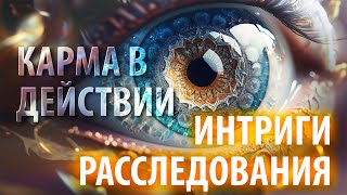 Aрест Блиновской и темная сторона инфобизнеса  Законы кармы [upl. by Kimberlyn186]