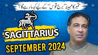 Sagittarius September 2024  Monthly Horoscope  Weekly Horoscope Astrology  Haider Jafri [upl. by Curson]