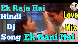 DjEk Raja Hai Ek Rani Hai  Ek Rishta  Full Hard Bass Mix  Dj Remix Old Song  ShriSantRitz [upl. by Montgomery]