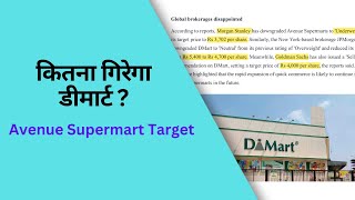 Why DMart Share is Falling  Avenue Supermarts Stock Analysis in Hindi [upl. by Epilef]